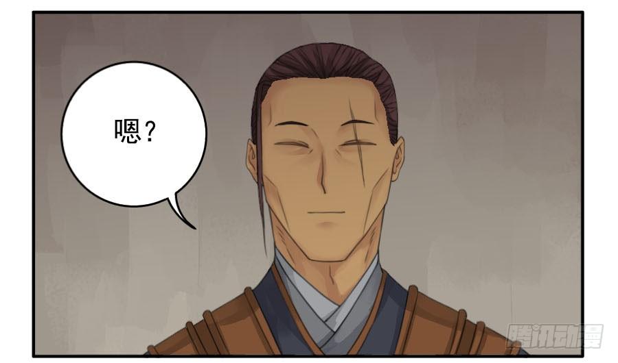 Martial Legacy Ch.32 p7