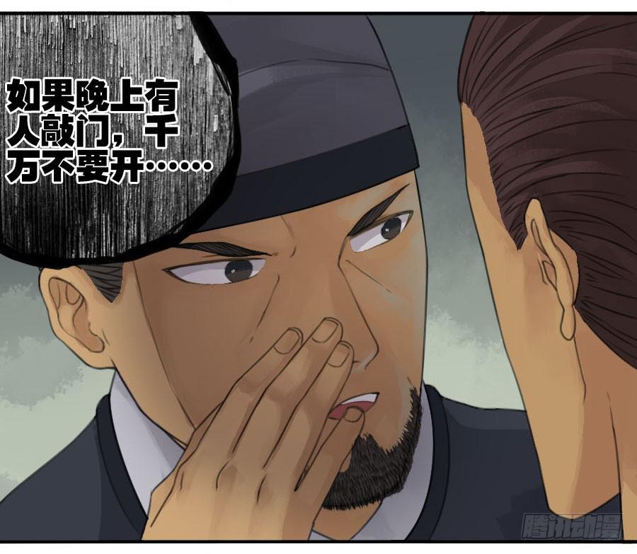Martial Legacy Ch.32 p8