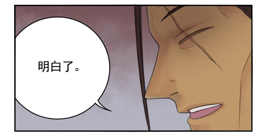 Martial Legacy Ch.32 p9