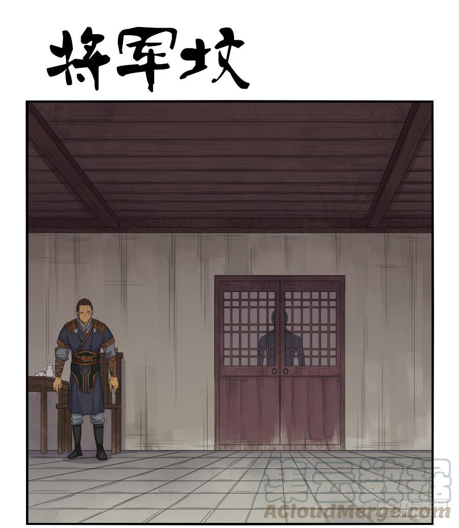 Martial Legacy Ch.33 p1