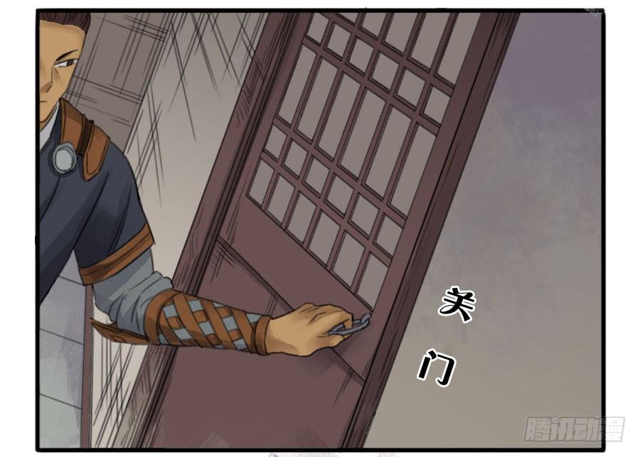 Martial Legacy Ch.33 p12