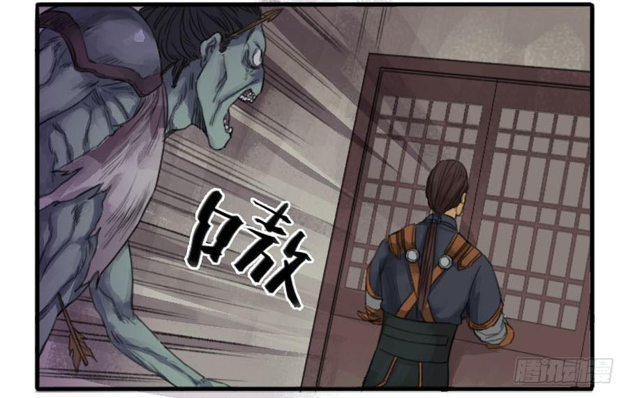 Martial Legacy Ch.33 p13