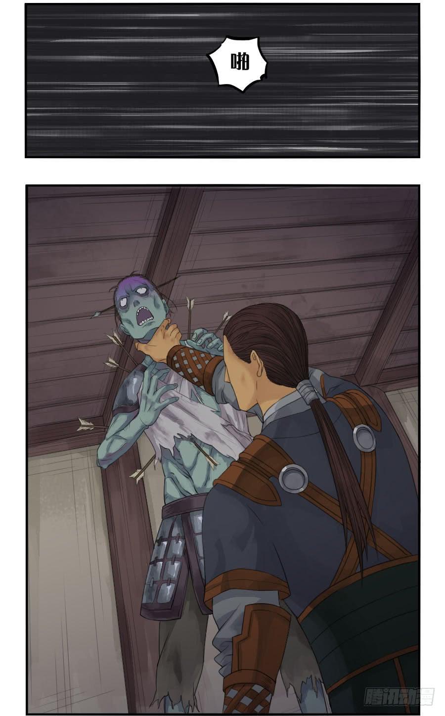 Martial Legacy Ch.33 p14