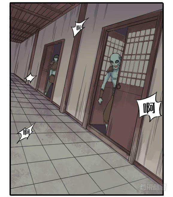 Martial Legacy Ch.33 p16