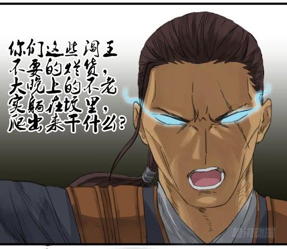 Martial Legacy Ch.33 p19