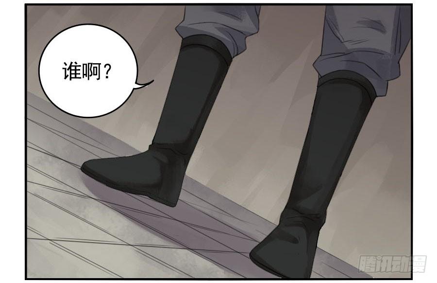 Martial Legacy Ch.33 p2