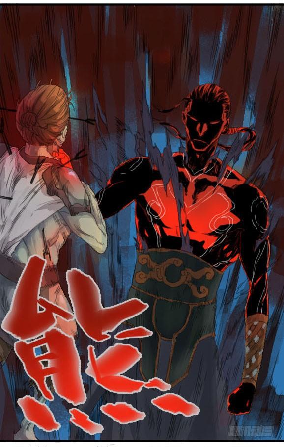 Martial Legacy Ch.33 p22