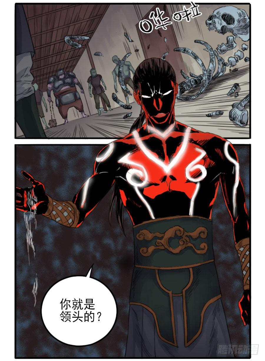 Martial Legacy Ch.33 p28