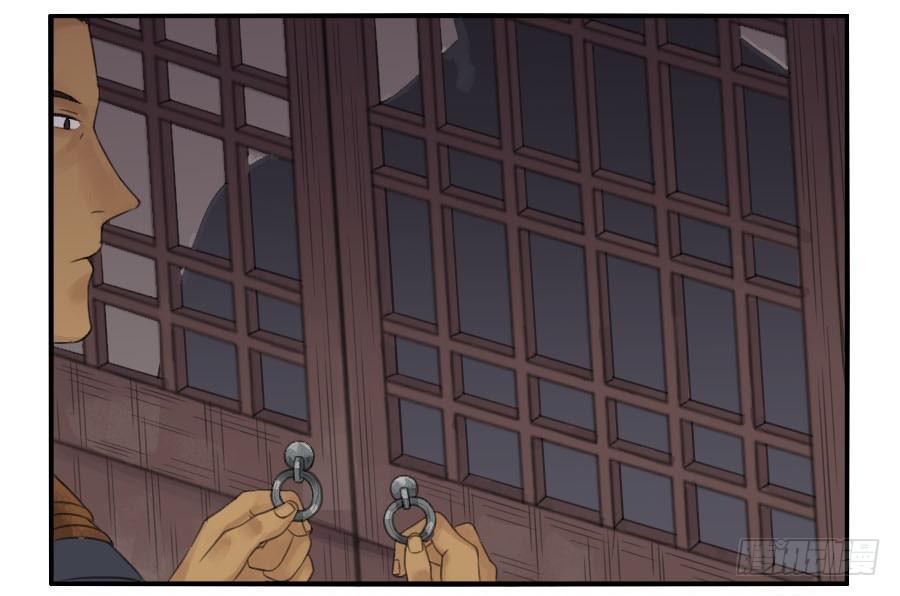 Martial Legacy Ch.33 p3