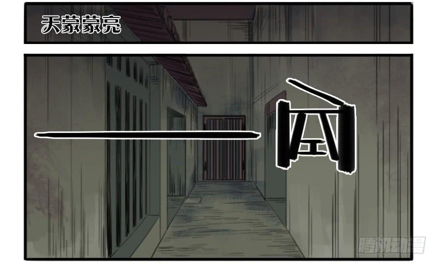 Martial Legacy Ch.33 p32