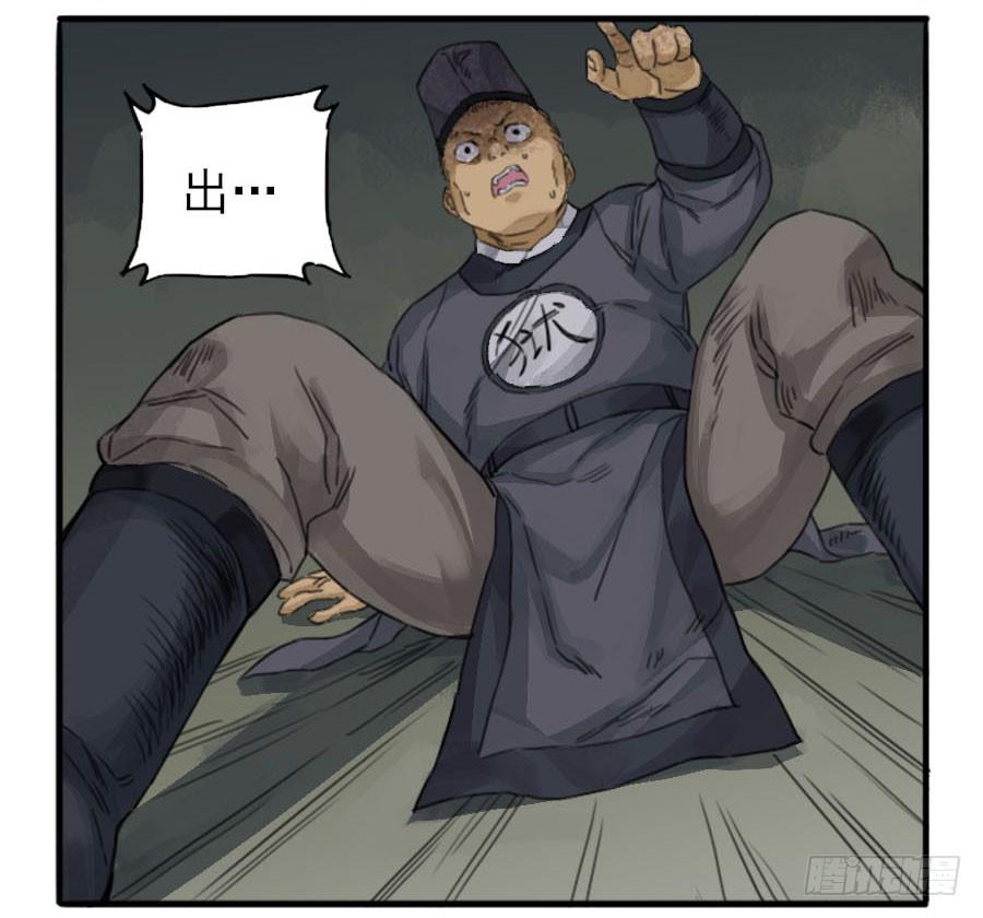 Martial Legacy Ch.33 p33