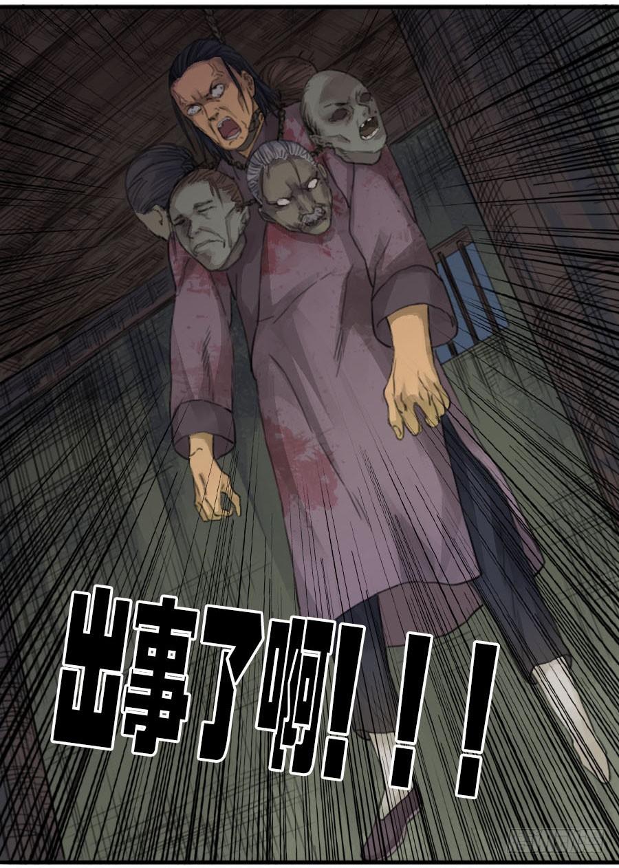 Martial Legacy Ch.33 p34