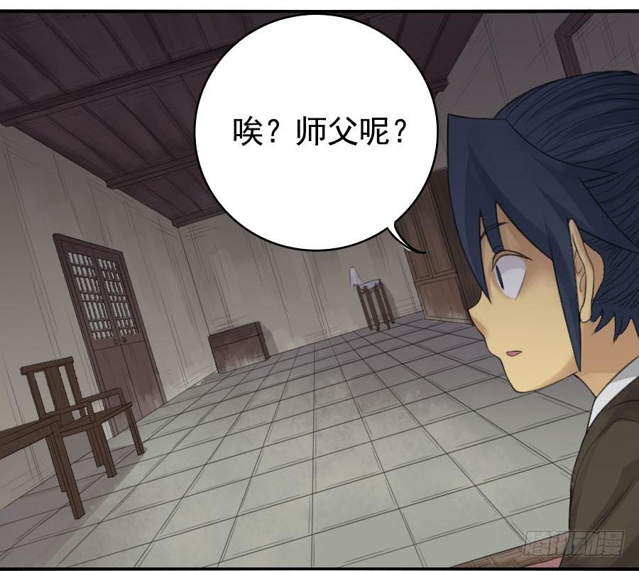 Martial Legacy Ch.33 p37