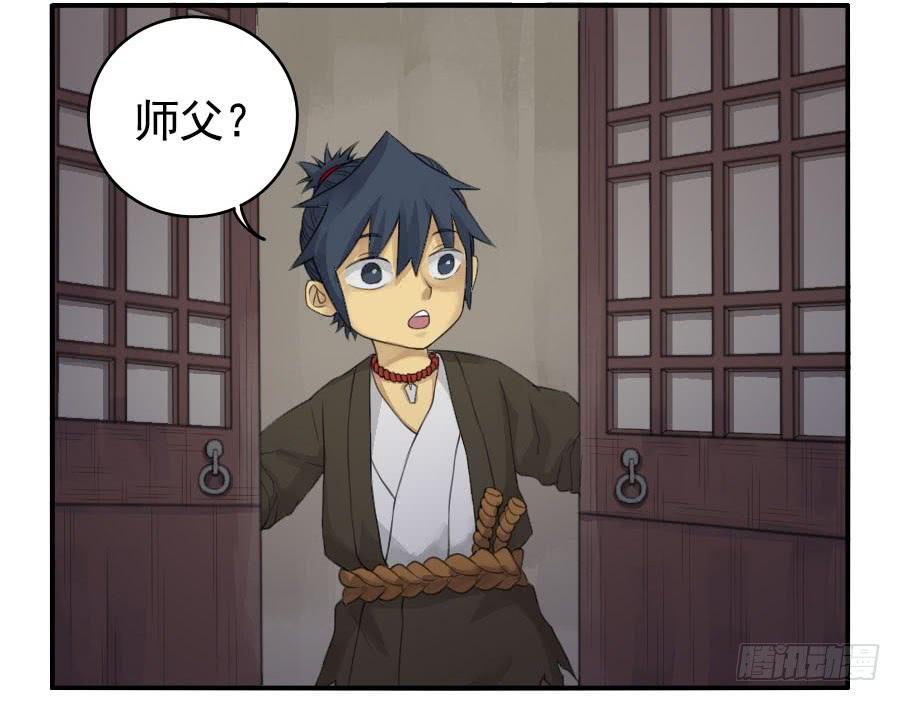 Martial Legacy Ch.33 p38