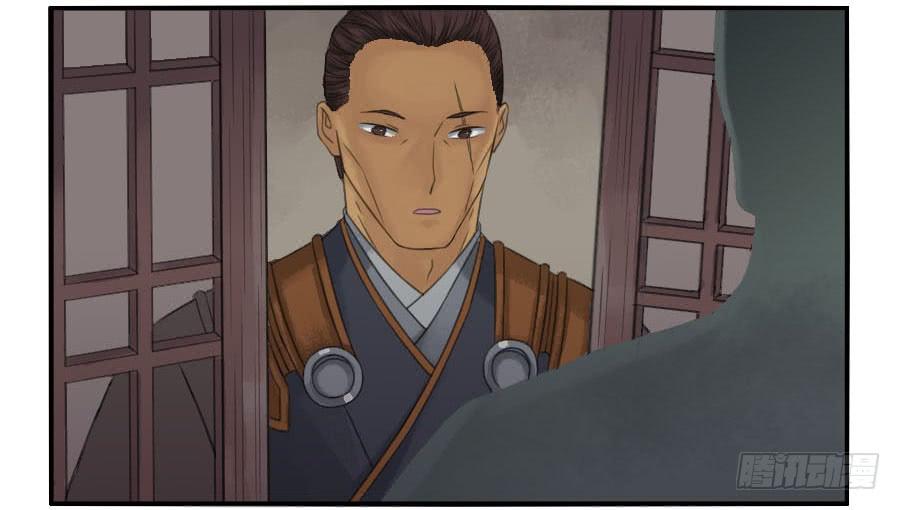 Martial Legacy Ch.33 p4