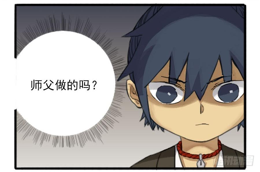 Martial Legacy Ch.33 p44