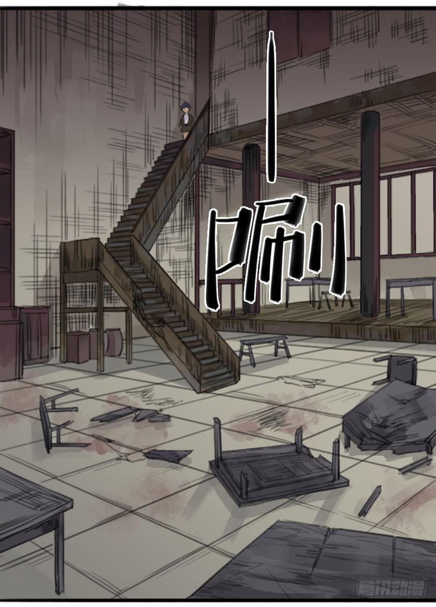 Martial Legacy Ch.33 p45