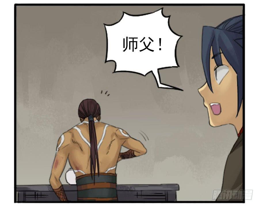 Martial Legacy Ch.33 p48