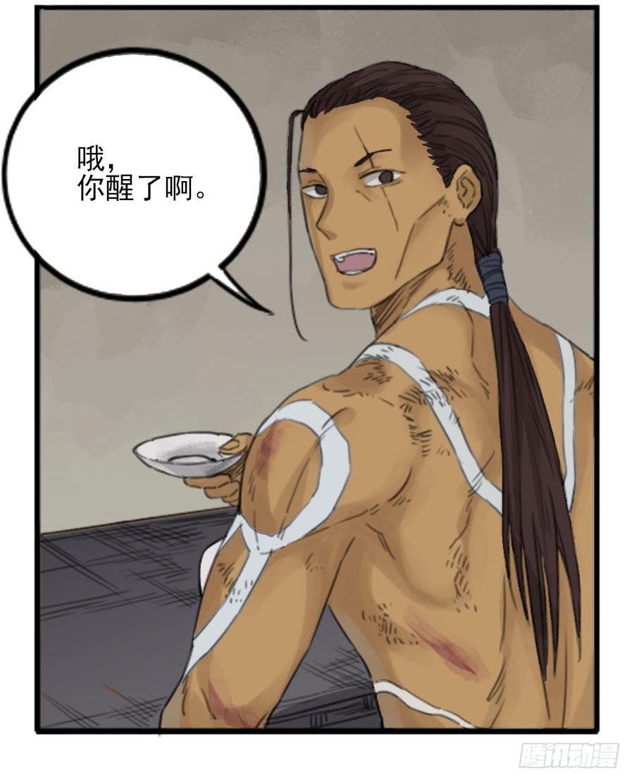 Martial Legacy Ch.33 p49
