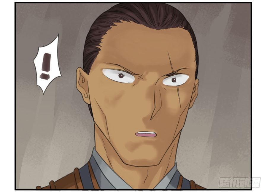 Martial Legacy Ch.33 p5