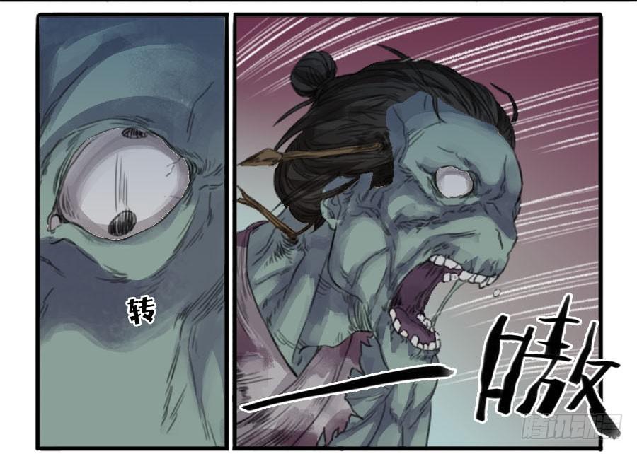 Martial Legacy Ch.33 p7