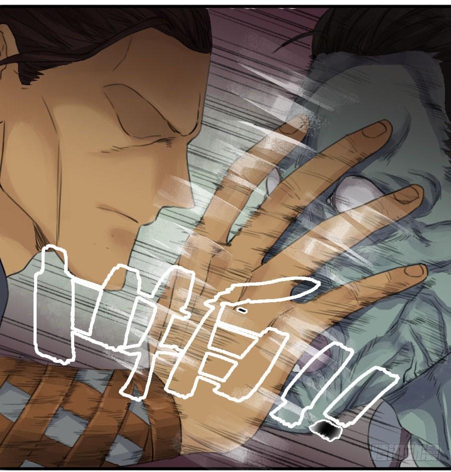 Martial Legacy Ch.33 p8