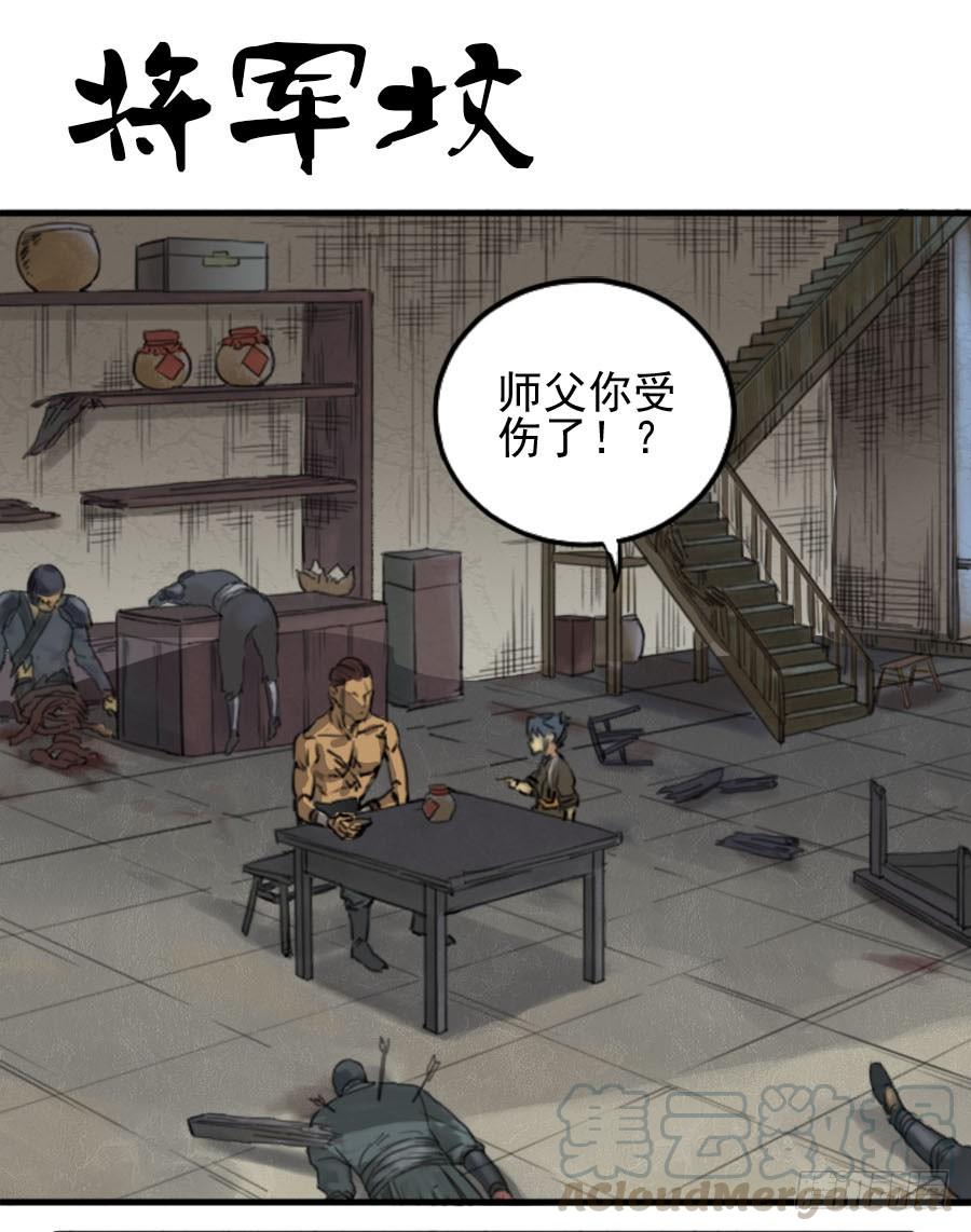 Martial Legacy Ch.34 p1
