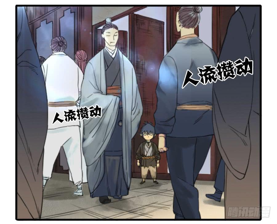 Martial Legacy Ch.34 p10
