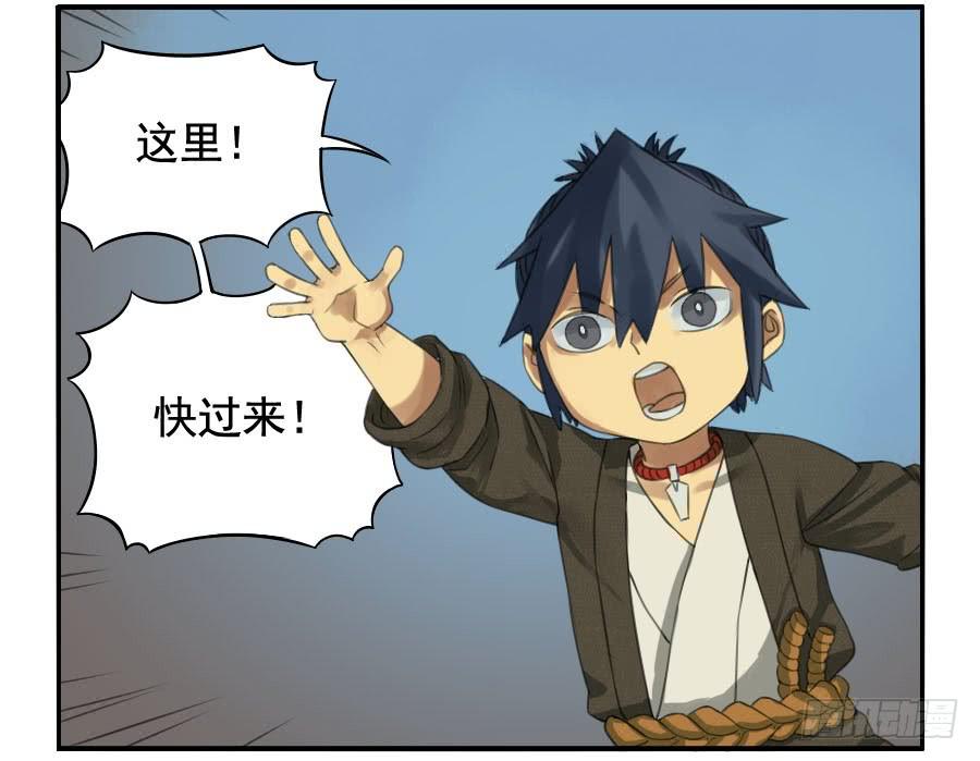 Martial Legacy Ch.34 p12