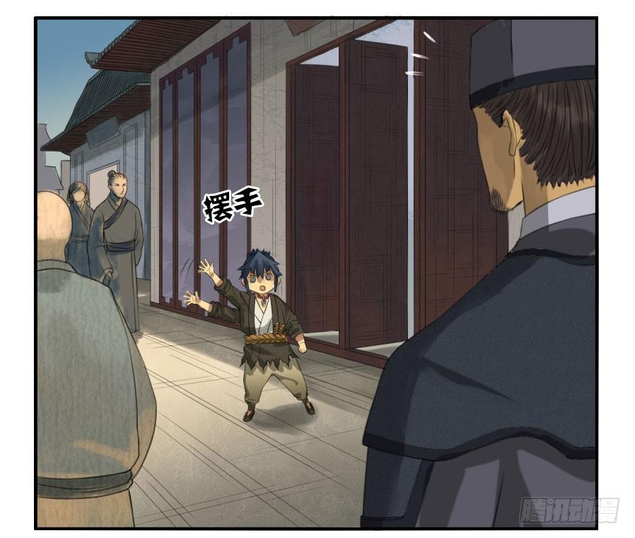 Martial Legacy Ch.34 p13