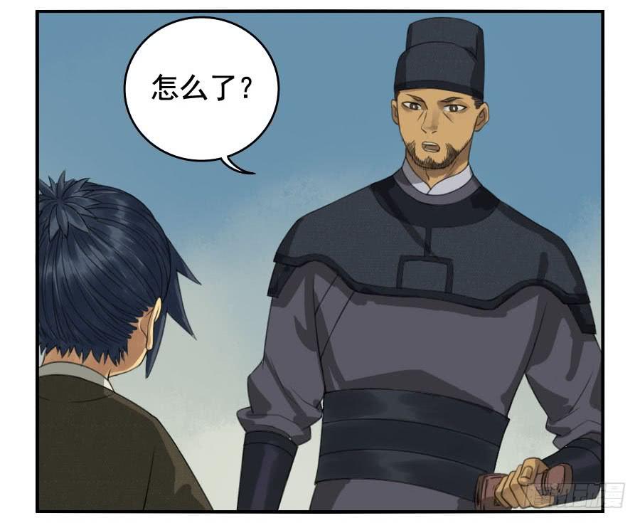 Martial Legacy Ch.34 p15