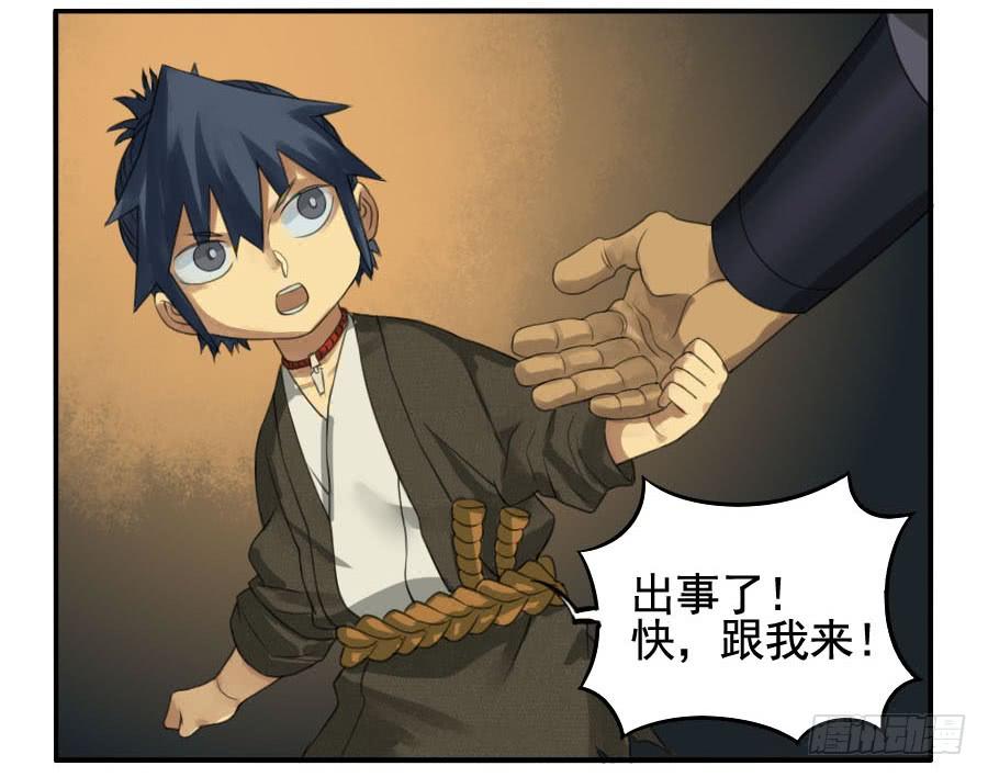 Martial Legacy Ch.34 p16