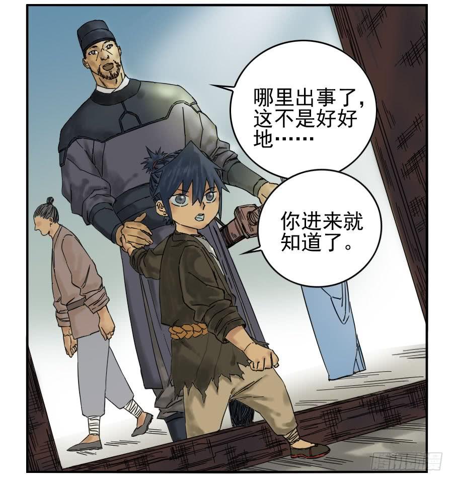Martial Legacy Ch.34 p19