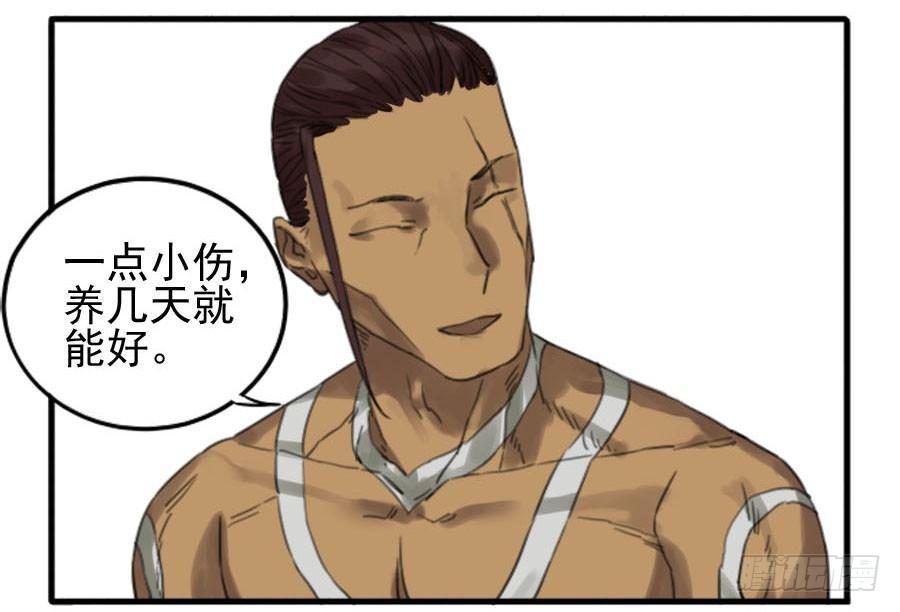 Martial Legacy Ch.34 p2