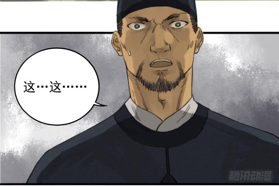 Martial Legacy Ch.34 p22