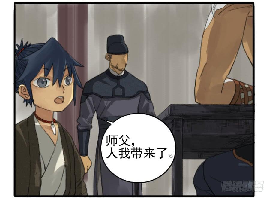 Martial Legacy Ch.34 p23