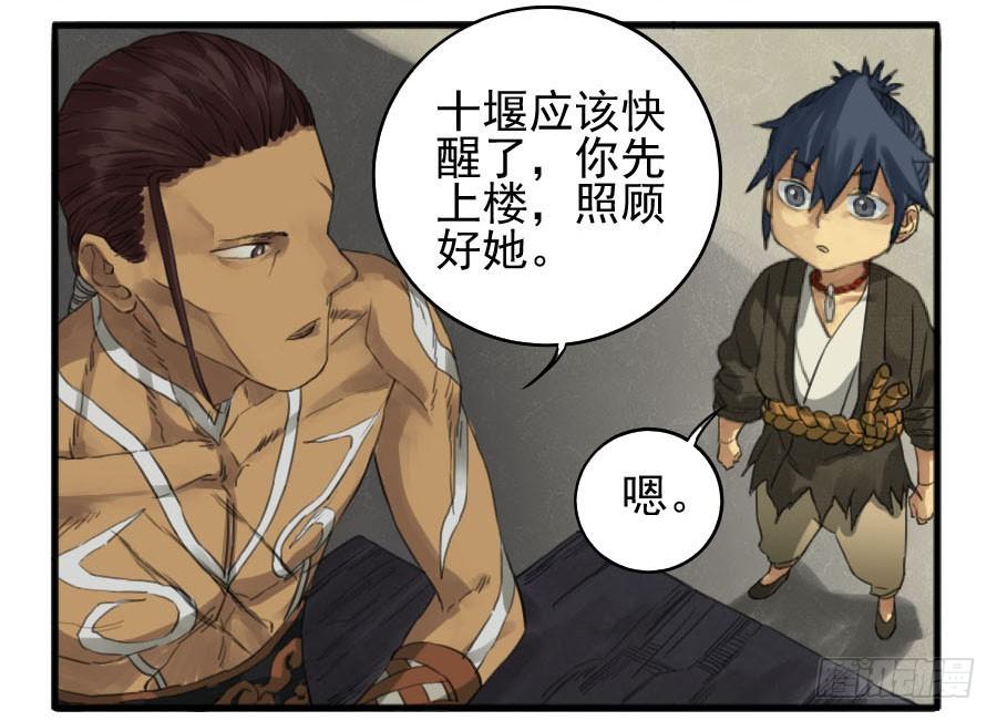 Martial Legacy Ch.34 p24