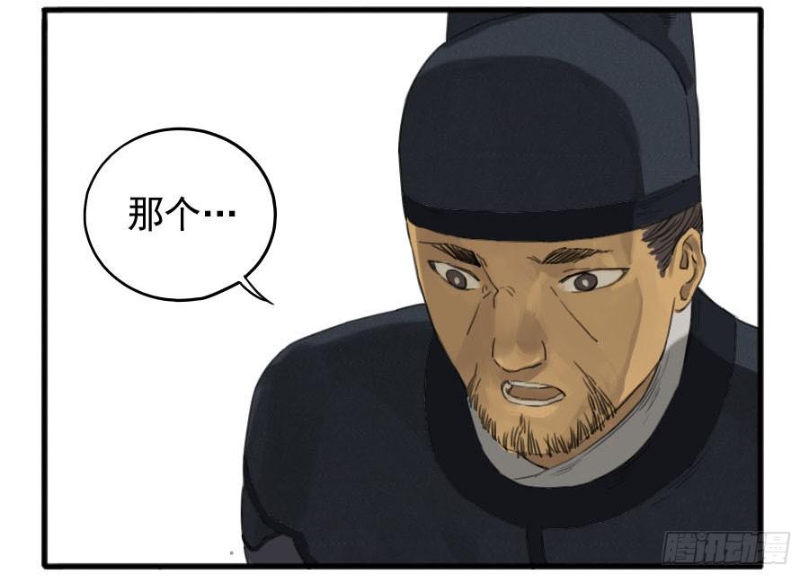 Martial Legacy Ch.34 p27