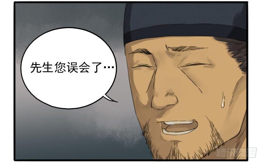 Martial Legacy Ch.34 p29