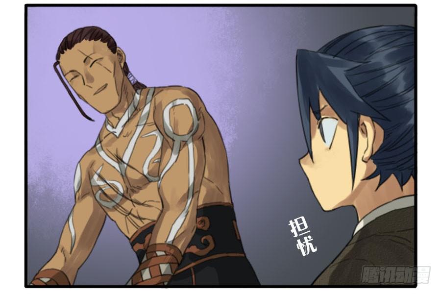 Martial Legacy Ch.34 p3