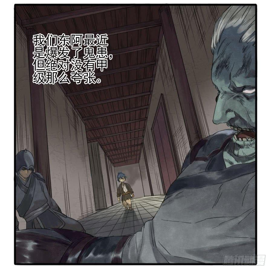 Martial Legacy Ch.34 p30