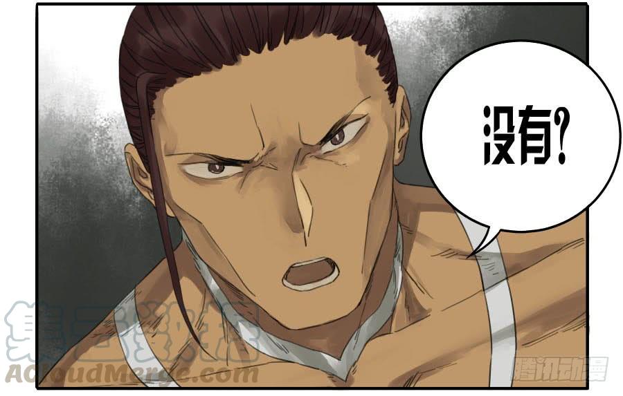 Martial Legacy Ch.34 p31