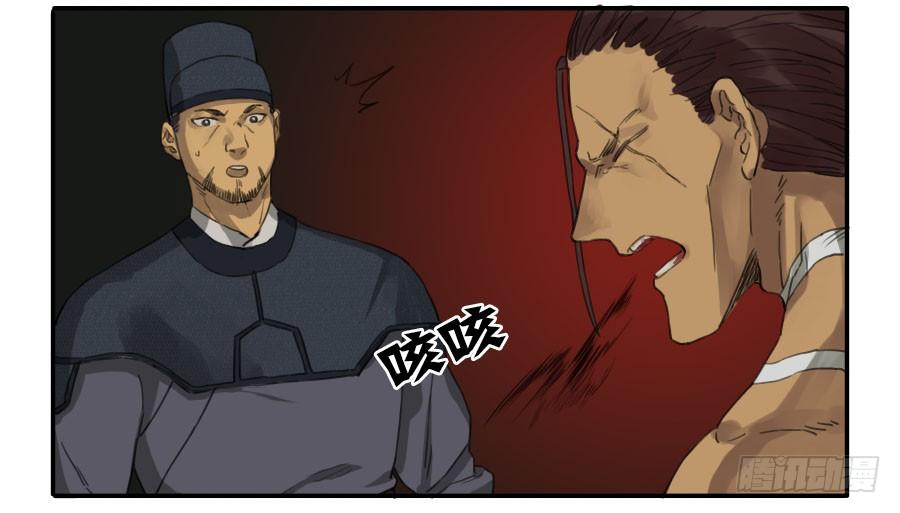 Martial Legacy Ch.34 p32