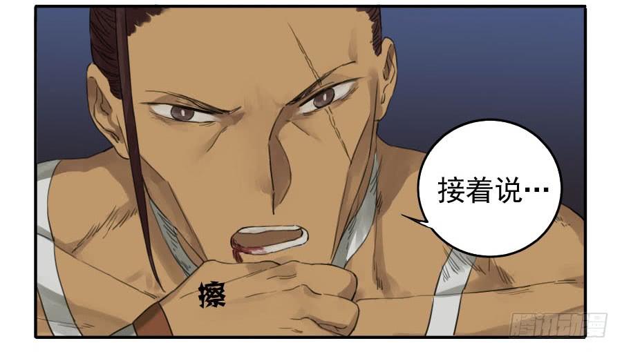 Martial Legacy Ch.34 p34