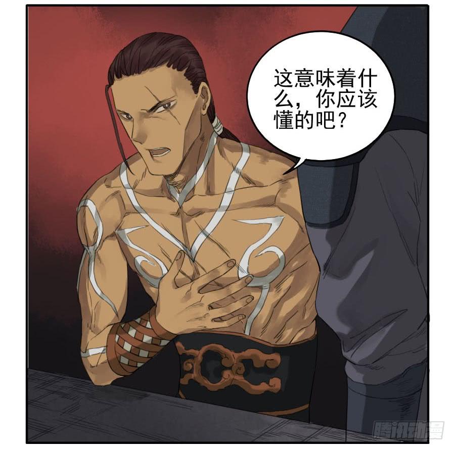 Martial Legacy Ch.34 p36
