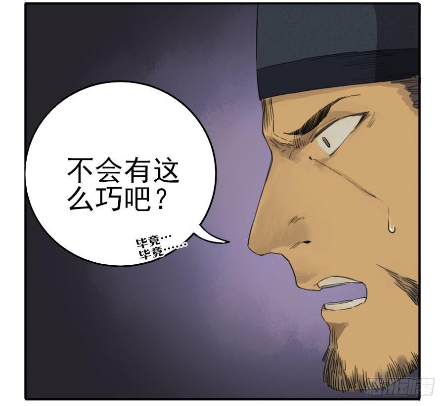 Martial Legacy Ch.34 p37