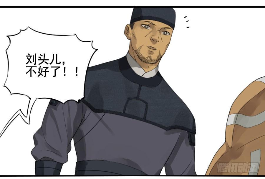 Martial Legacy Ch.34 p38