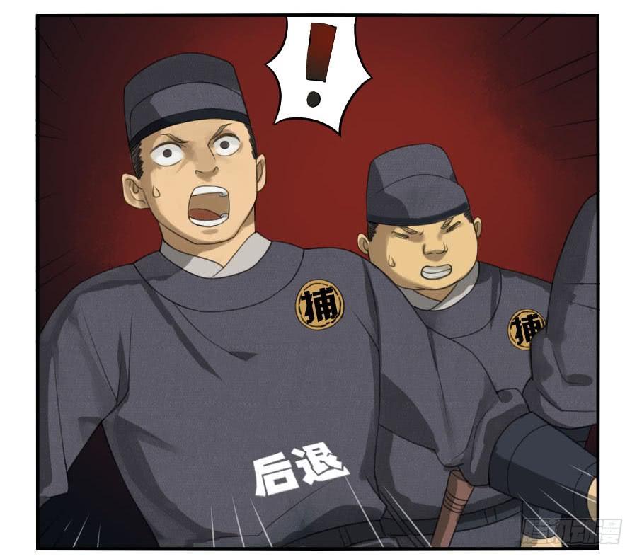 Martial Legacy Ch.34 p39