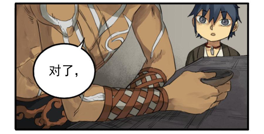 Martial Legacy Ch.34 p4