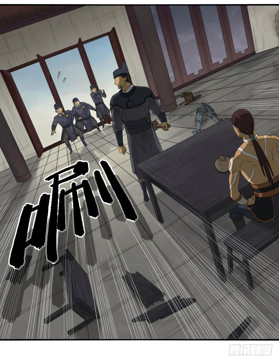 Martial Legacy Ch.34 p40